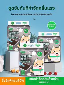 Cocoyo | Hygienic Odor Absorbing Pet Pads 100 Sheets