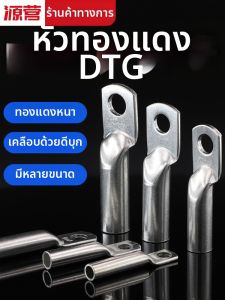 YUANYING | Tubular Press Crimp Thickened Long-type Copper Terminal Lugs