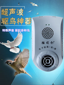 Ultrasonic Bird Repeller Outdoor Balcony General Purpose Bird Control Device for Pigeons Swallows Eagle Ducks Effective against Many Birds
