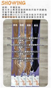 Vivian Same Style CDR New Malaga 8D Silk Invisible Pantyhose Malaga 5 Alternative XXL