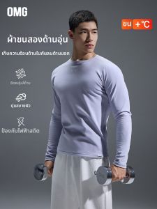 omg | Áo Dài Tay Đào Tạo Cao Cấp Co Giãn