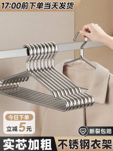 Stainless Steel Thickened Clothes Hanger for Student Dormitory Use Heavy Duty Metal Clothes Drying Rack 304 Material