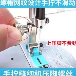 【M】Quick Hand-Tightening Presser Foot Screw For Computerized Flat Sewing Machines And Old-Style Pedal Sewing Machines