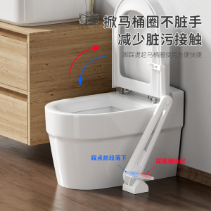 Bộ Mở Nắp Bồn Cầu Bằng Chân Không Tay Cầm Thiết Kế Sáng Tạo Phụ Kiện Vệ Sinh Không Cần Tiếp Xúc Nắp Bồn Cầu Bằng Nhựa