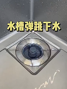 ISANO 2-1/2" Stainless Steel Kitchen Sink Drain Strainer Core | Bounce Waste Plug | Deodorant Stopper