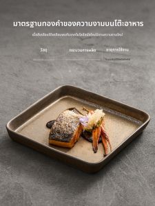 YOGEHOME | Creative Ceramic Steak and Fish Dish Plate Gold Glaze
