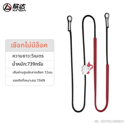 Xinda |เชือกนิรภัยปรับระดับได้สำหรับป้องกันการตกจากที่สูง