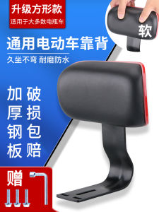 Đa Năng Xe Đạp Điện Tựa Lưng Ghế Sau Khung Bộ E-bike Phụ Kiện Thích Hợp Cho Xiaoniu Xe Đạp Chạy Bằng Pin