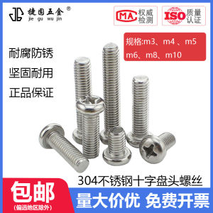 304 Stainless Steel Cross Head Electronic Machine Tooth Screw M3M4M5M6M8M10 round Head Bolt Hardware Tools Fastener GB818
