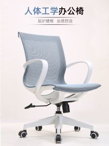 Ergonomic Office Chair Modern Simple Style Net Cloth Computer Chair Home Study Desk Learning Seat Adjustable Height Swivel