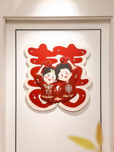 Wedding Decorations Double Happiness Character Stickers for Bedroom Living Room Entrance Door Festive Celebration Supplies