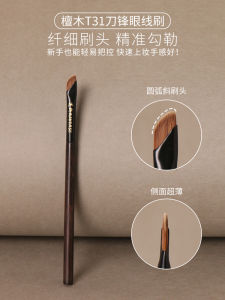 Chổi Kẻ Mắt Siêu Mịn Bằng Gỗ Đàn Hương Cầm Tay REVERSE T31 Chổi Kẻ Mắt Chi Tiết Chổi Kẻ Mắt Dạng Bút Chì Chổi Kẻ Mắt Dạng Lông Cừu