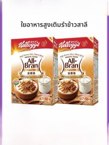 บาร์น อัลล์บราน เอ็กซ์ตร้าไฟเบอร์ ฟู้ดเชฟ ข้าวโอ๊ตอบสดใหม่ ปรุงได้ทันที ผลิตจากแป้งสาคู สำหรับผู้ใหญ่ อุปกรณ์เสริมอาหารเช้า