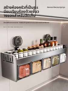 MEIZHUFU | Multi-functional Wall Mounted Spice Rack