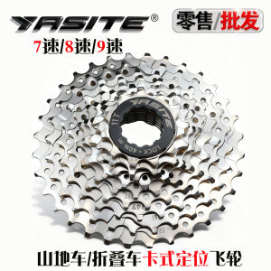 Yast Mountain Bike Cassette Wheel 11-32T 24/27 Speed 78910 21 Rear Cardan Wheel Mountain Bike Accessories Yast Brand