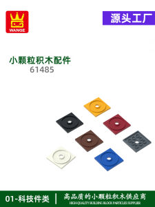 Wange DIY Mini Particle Domestic Educational Toys Building Blocks Assembly Part 4X4 Tall Turntable Seat Science Education Toy