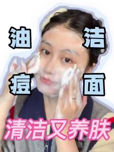RUYI | Amino Acid Acne-fighting Oil Control Pore Minimizer Cleansing Face Wash