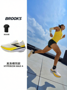 Brooks | Giày Đua Chạy Hyperion Max