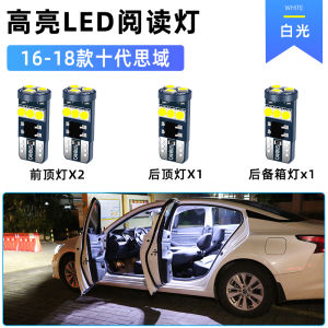 Applicable to 10-Generation Civic Car Top Light 16-18 Indoor Honda Civic Interior Restoration LED Lighting Reading Light