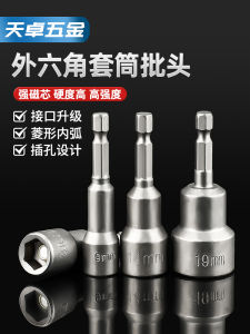 Strong Magnetic Hex Wrench Set Self Tapping Drill Tail Screwdriver Hand Tool Air Electric Pneumatic Phillips Screwdriver Bit Set