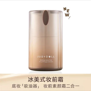 JudydoLL Orange Sea Hidden Pore Primer Cream Moisturizing Brightening American Style Makeup Base Cream Skin Toning Correction