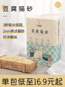 Bột Thạch Lợn Cừu Kết Hợp Nhanh Không Bụi Không Mùi Dễ Xả Dùng Cho Bồn Rửa Dùng Cho Mèo Thức Ăn Cho Thú Cưng Thức Ăn Cho Mèo
