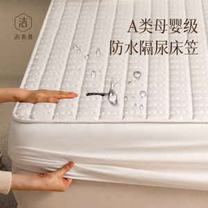 Class a Waterproof Cotton Interlining Bed Canopy Children Urine Proof Bedding Cover Student Dormitory Mattress Protector Single Linen Case Breathable Antibacterial