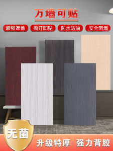 Wood Grain Self-Adhesive Wall Sticker Living Room Background Wall Decorative Panel Aluminum Plastic Waterproof Tide Wainscot Imitation Tile Refurbishing Sticker Thickened