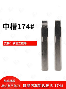 กุญแจรถยนต์แบบพับได้รุ่น 174 สำหรับ Opel แบบมีช่องกลาง เปลี่ยนใหม่ ซ่อมแซม อุปกรณ์เสริม อุปกรณ์เสริมรถยนต์ ชิ้นส่วนรถยนต์