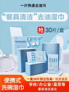 Khăn Rửa Bát Dùng Một Lần Khăn Ướt Nhà Bếp Có Chất Tẩy Rửa Khăn Ướt Nhà Bếp Dùng Để Rửa Bát Rửa Dầu Dùng Tại Văn Phòng Ký Túc Xá Dễ Mang Theo