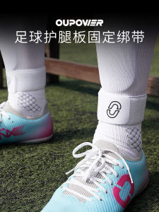 I Can Outeam Tie Professional Leg Guard Fixing Band Football Power Strip Bandage Adult and Children Ankle and Wrist Guard Bandage