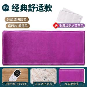 Heating Salt Bag Herbal Medicine Electric Heat Therapy Pack Sea Salt Coarse Salt Neck Shoulder Waist Area Home Health Care