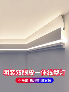 Aluminum Alloy Eye-Lid Integrated Linear Light Slot No-Need-To-Be-Faced-Down Corner Lighting Wall-Mounted Home Decor Lights