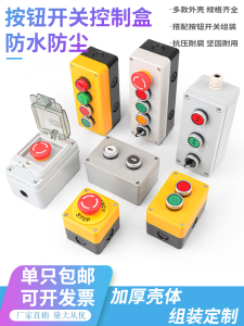Hộp Nút Chống Nước 1234 Lỗ Hộp Kiểm Tra Thang Máy Hộp Nút Khẩn Cấp Hộp Công Tắc Công Nghiệp Hộp Công Tắc Điện Hộp Công Tắc