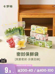 CAROTE | Sealed Food-grade Storage Bags