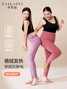 Thickened German Velvet Warm Pants Womens High Waist Long Pants Inner Wear Base Layer Autumn Winter plus Size Comfortable