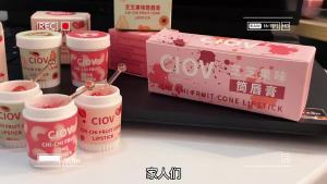 aliCIOV Strawberry Tube Lipstick ~ Ice Cream Cone Lip Balm Vaseline Honey Lipstick Nourishing and Hydrating Live Wholesale