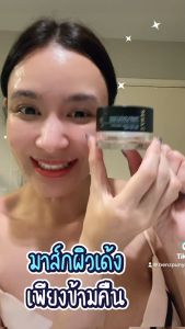 ฝ้ากระจาง เจลบูสผิว  BENZE PREMIER WHITE CAVIAR HYDRO GEL BOOSTER เบนซ์ซี่ พรีเมียร์ ไวท์ คาเวียร์ ไฮโดรเจล บูสเตอร์