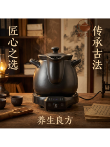 Large Capacity Automatic Electric Herbal Medicine Pot 8L