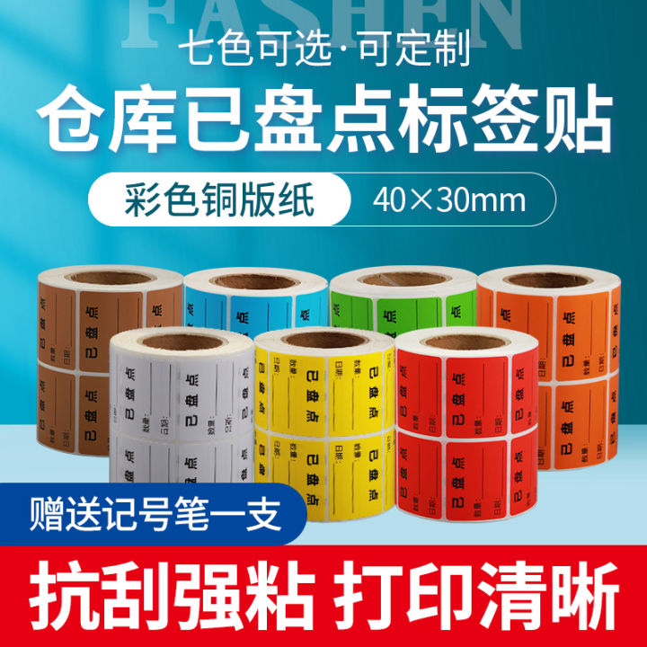[Order a Pen for Free] Handwriting Color Warehouse Inventory Small ...