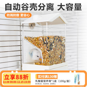 Parrot Automatic Pet Feeder Grain Shell Separation Xuanfeng Tiger Skin Peony Special Food Basin Anti-Sprinkling Splash-Proof Food Box
