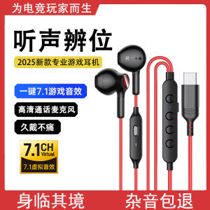 Wired Gaming Headset In-Ear Elite Dark Zone And Peace Breakthrough Earphones High Frequency Response Music Player for Huawei