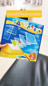 JKP Toys เกมวางสร้างภาพตามแบบ เข้าสาธิตไม่ควรพลาด - Colorful Toddler & Kids Toys