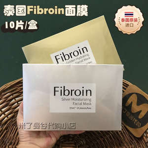 Thailand fibroin Mask Fibyl Gold and Silver Children#39s Face Small F Silk Mask Hydrating Moisturizing Brightening Skin Color Boxed