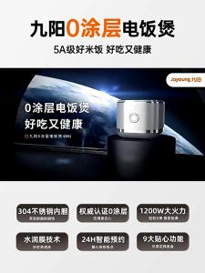 Joyoung 40N1 4L IH Rice Cooker - Stainless Steel Non-Coating Inner Pot Smart Cooking Non-Stick 九阳0涂层不锈钢IH低糖饭煲