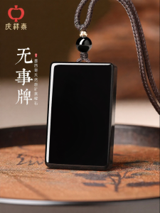 QINGXIANGTAI | Black Obsidian Talisman Necklace
