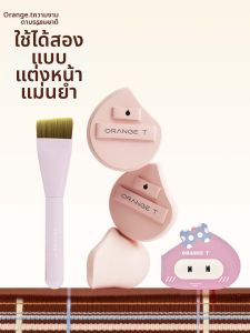 ORANGE T | Water Activated Super Soft Non-Absorbent Makeup Sponge Puff