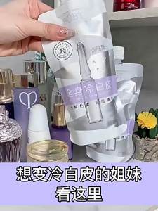 High Quality [ Spot inventory ] BOBT Sữa Dưỡng Thể Làm Trắng Da Ge Linmei Toàn Thân Da Trắng Lạnh Mềm Mượt Sữa Dưỡng Thể Làm Trắng Da Mặt Nạ Dưỡng Thể