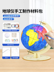 DIY Foam Earth Model Kit Handmade Geographical Globe for Middle School Students Childrens Science Experiment Learning Toy