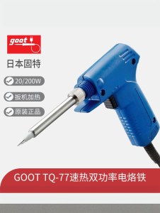 Goot Original Double Power TQ-77 Quick Heating Adjustable Iron Head Sharp Tip Horse Hoof Mouth Protective Case Nut Accessories